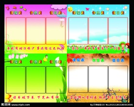 学校课程表展板