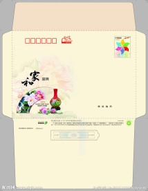 新年信封设计
