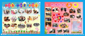 幼儿园展板素材