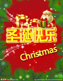 圣诞海报