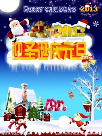 圣诞海报