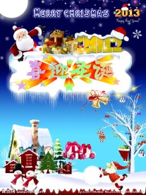 圣诞海报