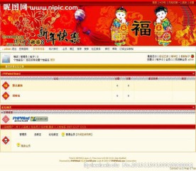 新年快乐论坛
