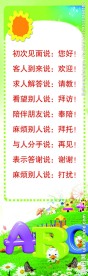 幼儿标语