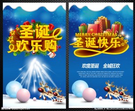 圣诞节 圣诞海报