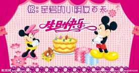 生日背景图