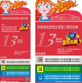 美发店海报展架