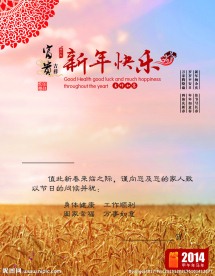 新年快乐马年贺卡
