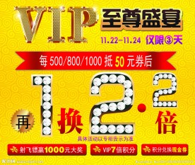 VIP素材