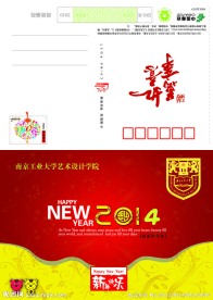 新年贺卡素材下载