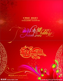 新年贺卡素材下载