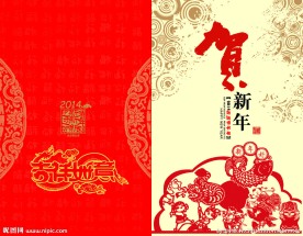 新年贺卡图片