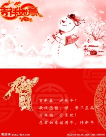 新年贺卡图片