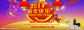 2014新年快乐