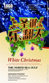 圣诞海报