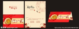 春节贺卡