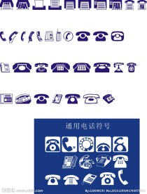 电话标志