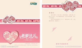 新婚贺卡
