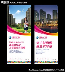 房地产展板图片