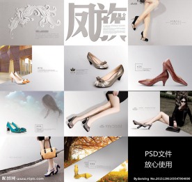 女鞋产品画册