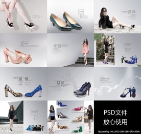 女鞋产品画册