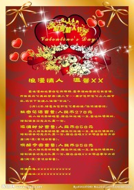 情人节卡