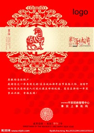 新年快乐