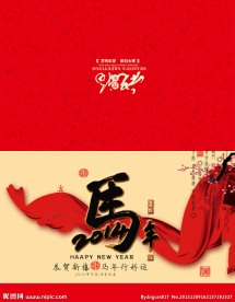 马年行好运贺年祝福