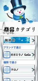 日文网站侧面导航