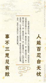 中国风墙报海报