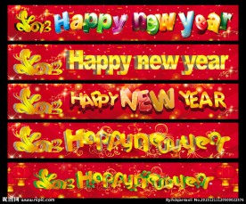 新年快乐艺术字