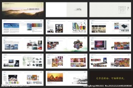 广告公司画册设计