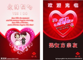 婚礼贺卡