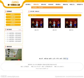 幼儿园网站模板