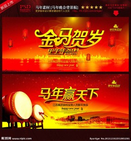 文艺晚会 舞台背景