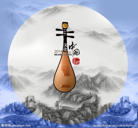 文化中国风
