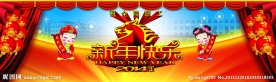 新年快乐