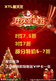 圣诞 元旦