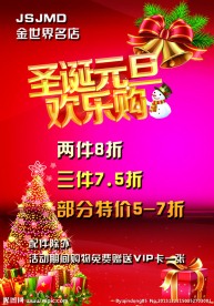 圣诞 元旦