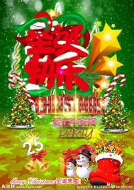 圣诞快乐 平安夜