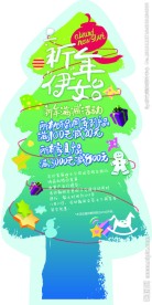 圣诞树异形展板