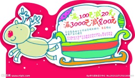 圣诞麋鹿拉雪橇展板