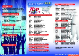 电信宣传单素材图