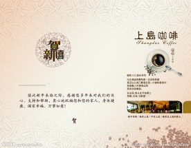 咖啡封面
