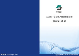 水画册封面素材下载