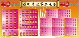 企业文化展板设计