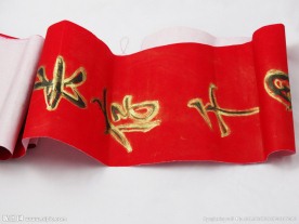 金字春联
