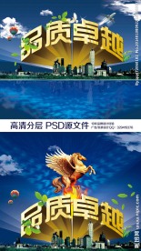 房地产企业文化