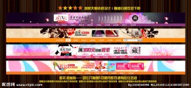 淘宝店招