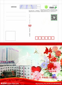 医院新年贺卡